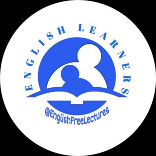 "English Learners" @englishfreelectures Telegram арнасының аватары