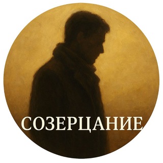 Созерцание - TgScanner