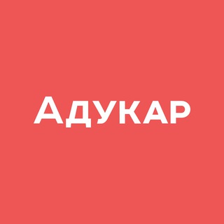 Адукар - TgScanner