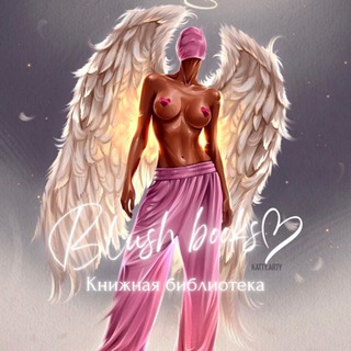 𝐁𝐋𝐔𝐒𝐇 𝐁𝐎𝐎𝐊𝐒🩷 - TgScanner