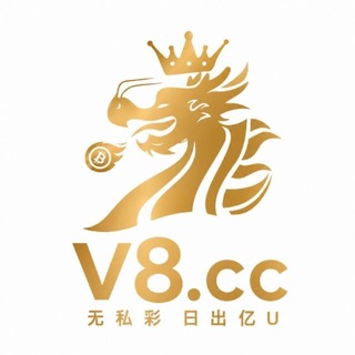 Telegram频道 "V8.cc娱乐" @v8ccyl2026 的头像