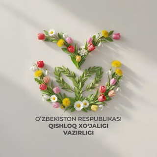 "QISHLOQ XO'JALIGI VAZIRLIGI" @uzagroministry Telegram арнасының аватары