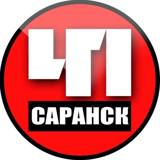 "Саранск. Происшествия" @saransk_chp Telegram арнасының аватары