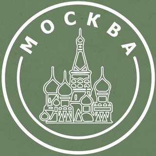 "Новости Москвы" @novostii_moskva Telegram арнасының аватары