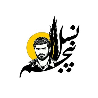 نسل پنجم - TgScanner