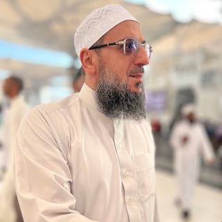 Аватар Телеграм канала "Фетвы Шейха Шаннара" @fatawa_sheikh_shannar