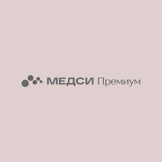 МЕДСИ Премиум - TgScanner
