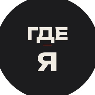 "театр где я" @gdeyatg Telegram арнасының аватары
