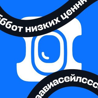 Аватар Телеграм канала "Авиасейлс: бот низких цен" @aviasalescheapticketsbot
