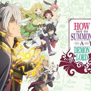 "How to Not Summon a Demon Lord" @hownottosummon_ademonlord Telegram арнасының аватары
