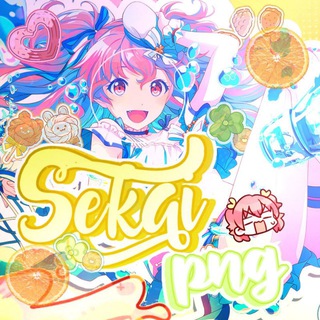 Аватар Телеграм канала ",, sekai png !¡" @pngsekaii