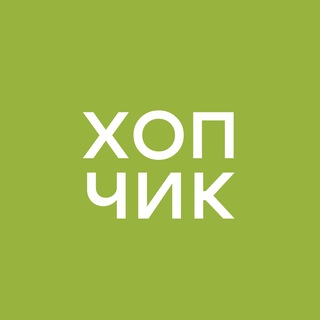 Аватар Телеграм канала "Бар «Хопчик»" @hopheadnn