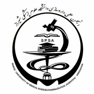 Avatar of Telegram channel "انجمن علمی داروسازی شیراز" @spsa_sums