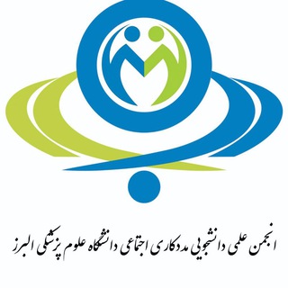 انجمن علمی مددکاری اجتماعی دانشگاه علوم پزشکی البرز - TgScanner