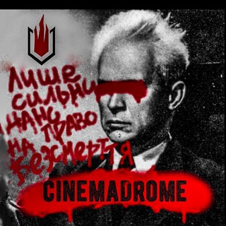 Аватар Телеграм каналу "Cinemadrom" @cinimadrom