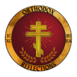 Avatar del canal de Telegram "Orthodox Reflections" @orthodoxreflections