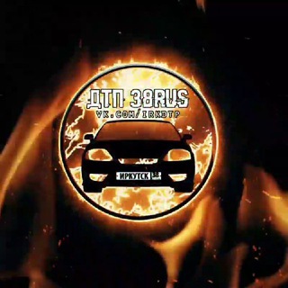 ДТП 38RUS - TgScanner