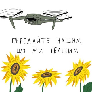 Аватар Телеграм каналу "Літун" @litunua