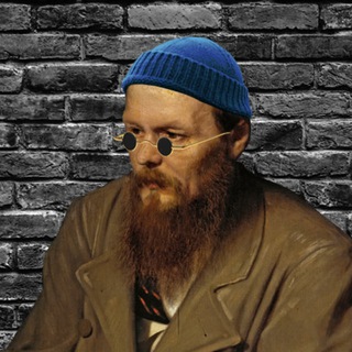 Avatar of Telegram channel "Фёдор Достоевский. Лайфстайл" @dostoevskiy_life