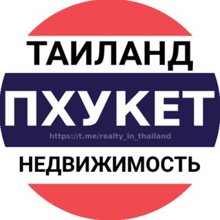 Недвижимость Таиланд | Пхукет - TgScanner