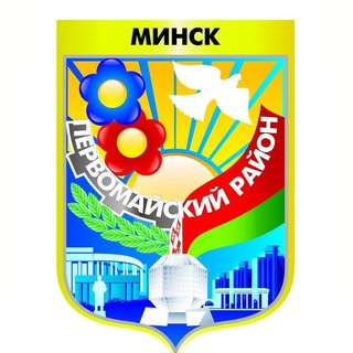 Минск | Первомайский район - TgScanner