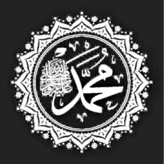 صلّوا على النبيِّ - TgScanner