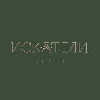 ИСКАТЕЛИ. Книги - TgScanner