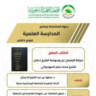 برنامج المدارسة العلمية - TgScanner