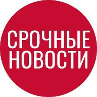 СРОЧНЫЕ НОВОСТИ - TgScanner