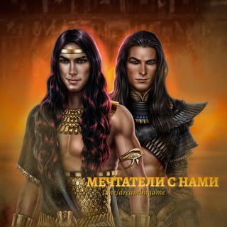 Telegram频道 "КАНАЛ ПЕРЕЕХАЛ!!!" @dreamlmgame 的头像