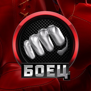 Telegram频道 "Матч! Боец" @matchboets 的头像