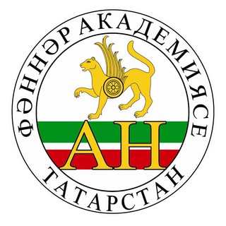 Аватар Телеграм канала "Институт прикладной семиотики АН РТ" @ipsanrt