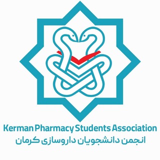Аватар Телеграм канала "انجمن علمی دانشجویان داروسازی کرمان" @iphsa_kmu
