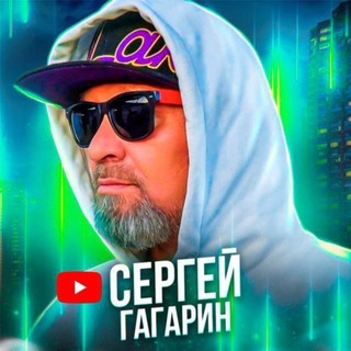 🔥GAGARIN LIVE🔥 - TgScanner