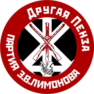 Другая Пенза🔻 - TgScanner