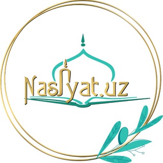"NASIYAT.UZ |Рәсмий канал" @nasiyatuz Telegram арнасының аватары
