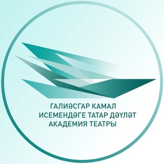 Avatar del canal de Telegram "Театр Камала" @kamalteatr