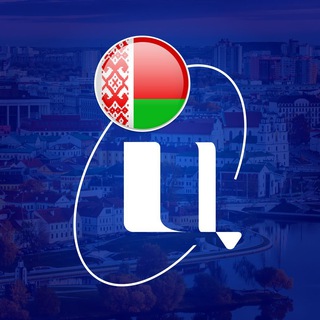 Аватар Телеграм канала "🇧🇾 Образовательная гавань | BLR" @bel_science