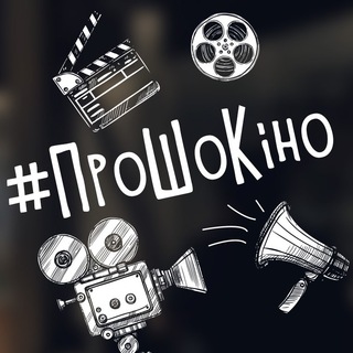 ПроШоКіно - TgScanner