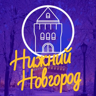 Нижний Новгород | NN_TODAY - TgScanner