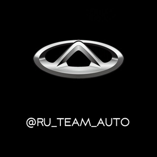 Аватар Телеграм канала "RU TEAM Chery" @+5fIXtG_oQnk0Y2Ni