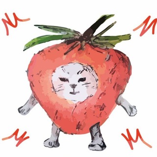 Telegram频道 "Одного поля Ягодки 🍓" @berriesandlaughter 的头像