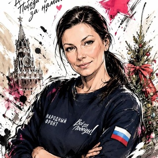 Аватар Телеграм каналу "Ирина КуксенкоVа🇷🇺" @grafinyanegoduet