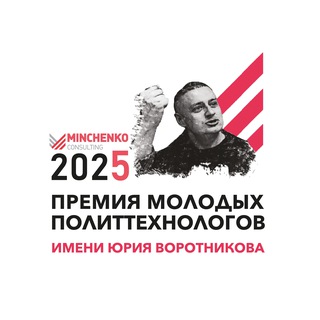 Премия Воротникова - TgScanner