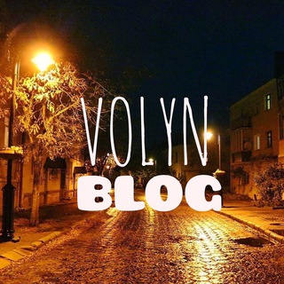 Volynblog (Луцьк•Ковель•Володимир) - TgScanner