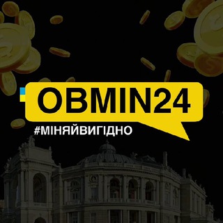 Обмін валют Одеса_ОБМІН24 - TgScanner