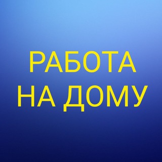 Доход в интернете. Как заработать. Онлайн заработок в интернете. - TgScanner