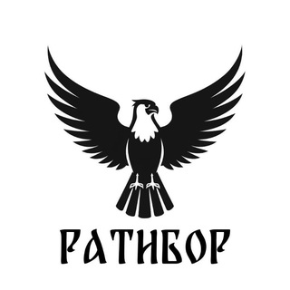 Аватар Телеграм канала "РАТИБОP МОРА" @ratibor_squad