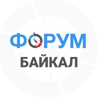 Аватар Телеграм каналу "Байкал 360 | чат - форум" @baikal_360