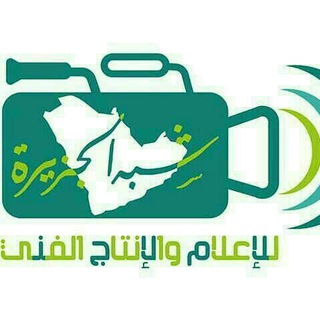 Avatar of Telegram channel "شبكة شبه الجزيرة إخبارية ثقافية عامة" @shebhaljazeera